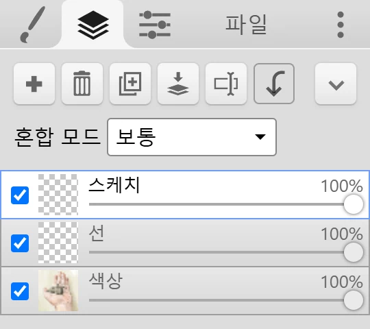 버튼, 혼합 모드 드롭다운, 레이어 세 개가 있는 레이어 탭.