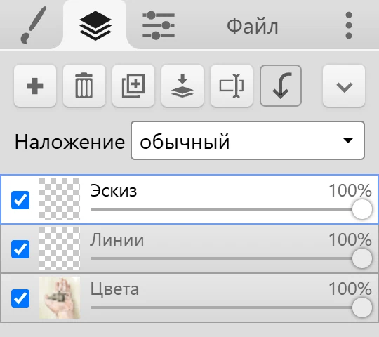 Вкладка «Слои» с кнопками, выпадающим списком «Наложение» и тремя слоями.
