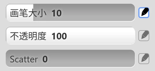 画笔大小、不透明度和 Scatter 滑块，每个滑块右侧都有一个压感开关。