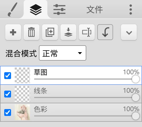 图层选项卡，包括各个按钮、混合模式下拉菜单和三个图层。