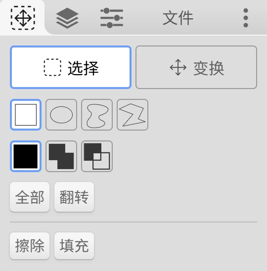 选择工具的选项卡，处于选择模式。